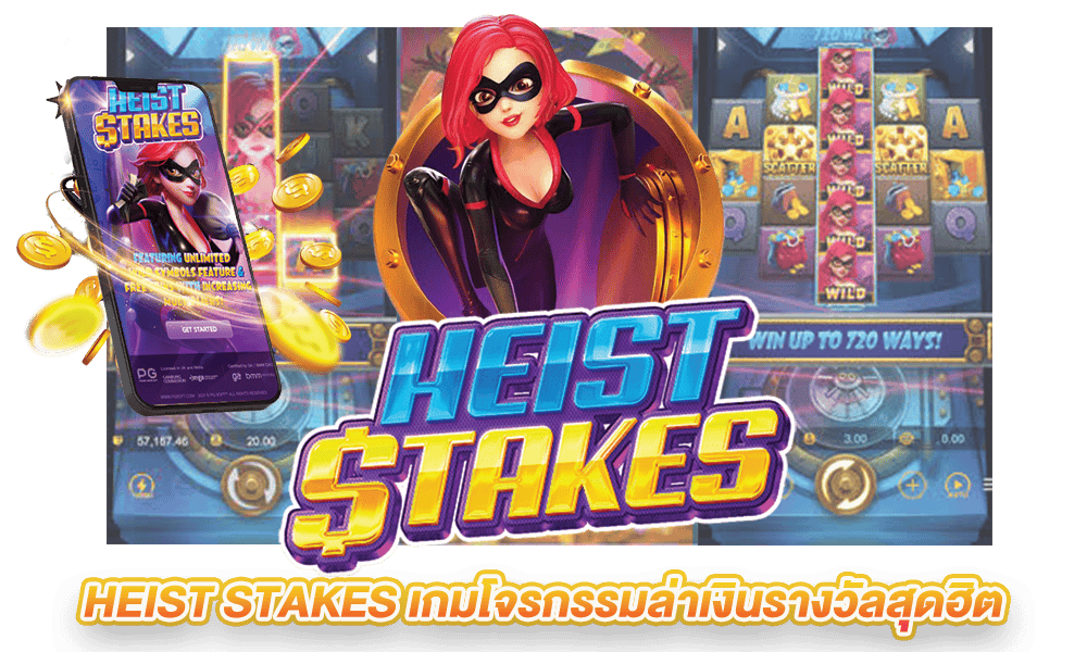 Heist Stakes