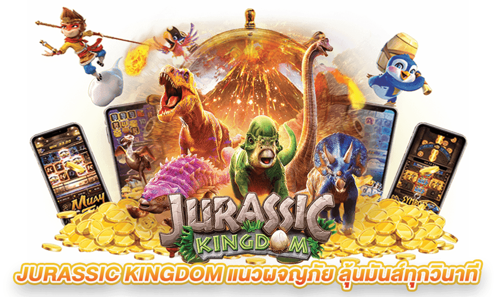Jurassic Kingdom