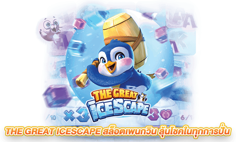 The Great Icescape