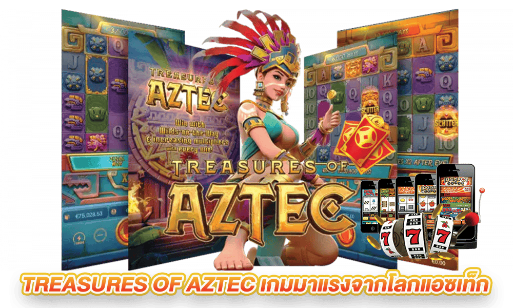 Treasures of Aztec