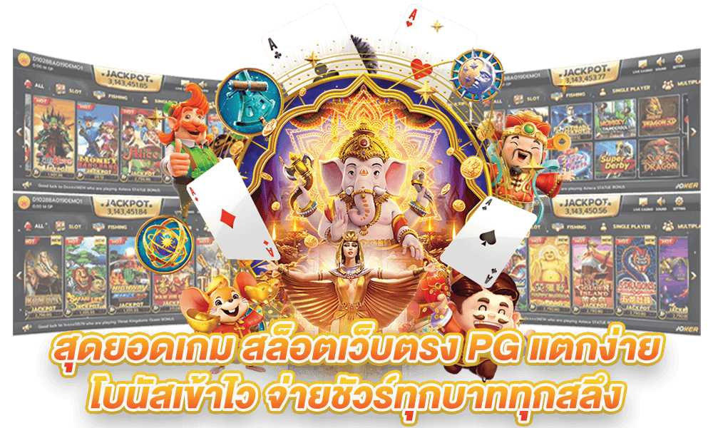 สล็อตPG