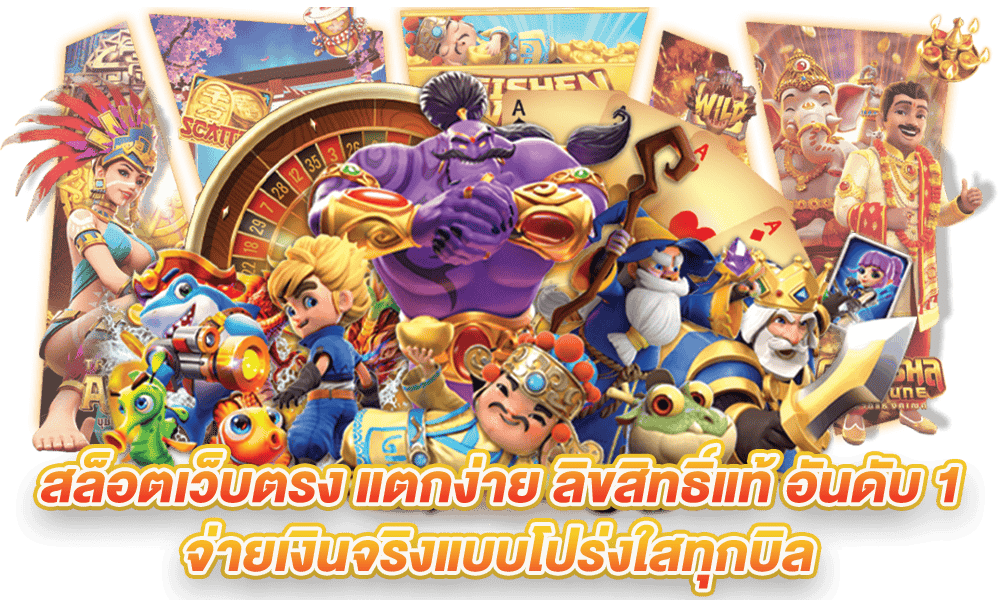 สล็อตแตกง่าย