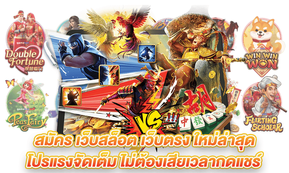 เว็บสล็อต